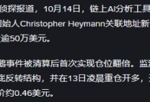 大佬50万美金翻倍秘籍曝光!散户跟风必看这三步- 币安学院