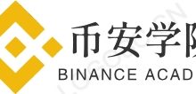 为什么成立币安学院站!- 币安学院
